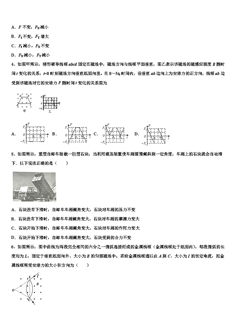 2026届广东省深圳市翠园中学高三第二次模拟考试物理试卷含解析第2页