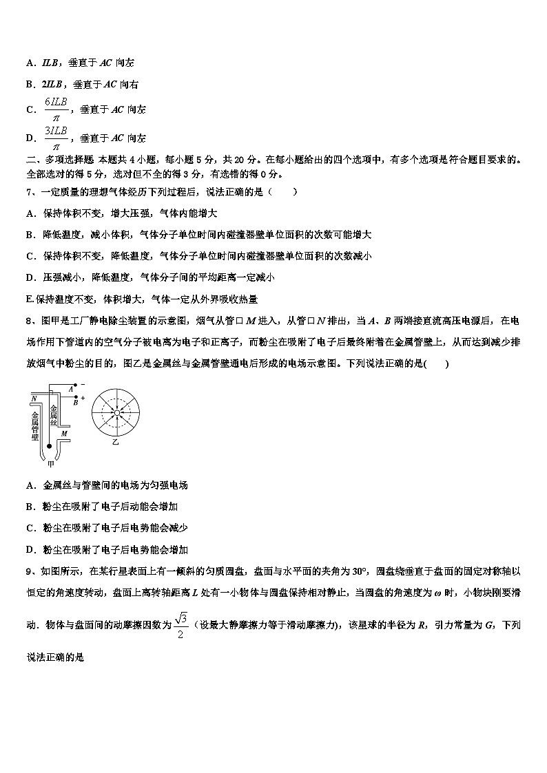 2026届广东省深圳市翠园中学高三第二次模拟考试物理试卷含解析第3页