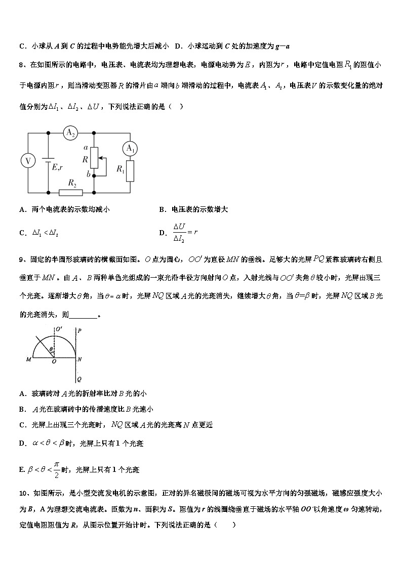 2026届广东省深圳科学高中高三第二次联考物理试卷含解析第3页