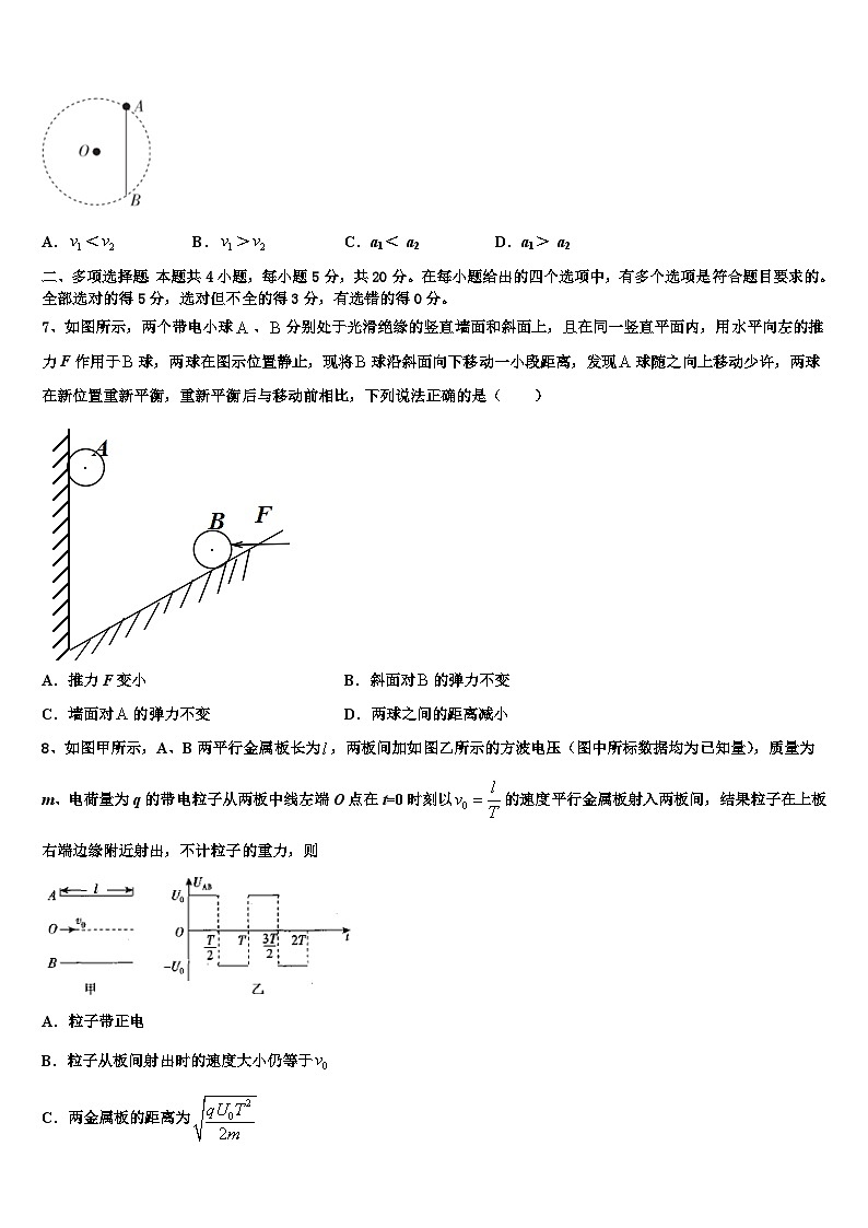 2026届广东省遂溪县第一中学高三下学期联合考试物理试题含解析第3页