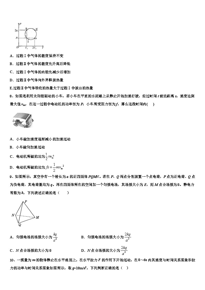 2026届广东省实验中学高三3月份第一次模拟考试物理试卷含解析第3页