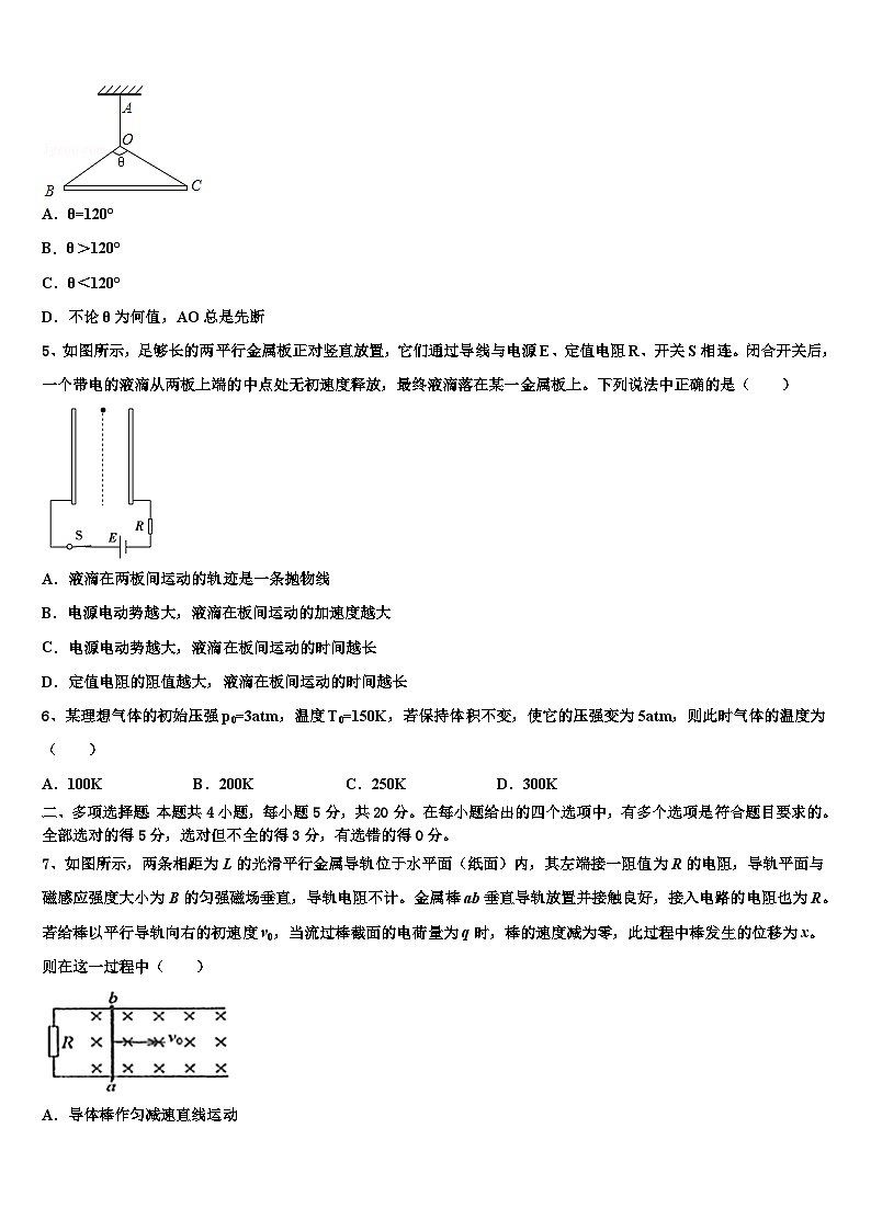 2026届广东省省际名校高三考前热身物理试卷含解析第2页