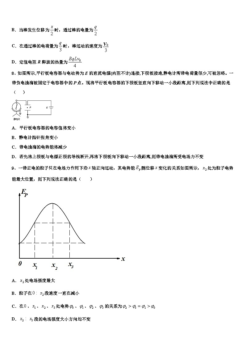 2026届广东省省际名校高三考前热身物理试卷含解析第3页