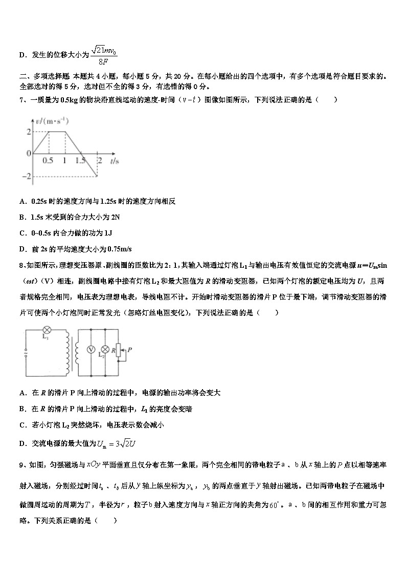 2026届广东省增城中学高三第一次模拟考试物理试卷含解析第3页