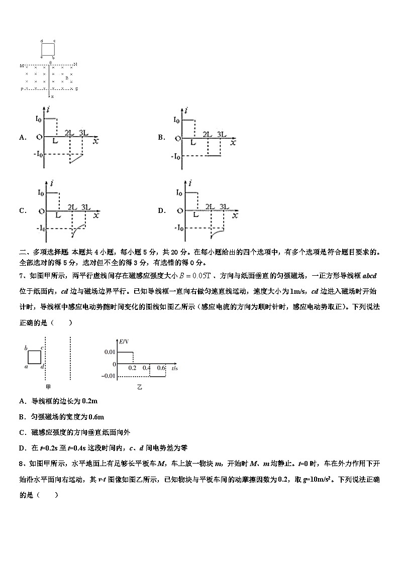 2026届广东省肇庆学院附属中学高三一诊考试物理试卷含解析第3页