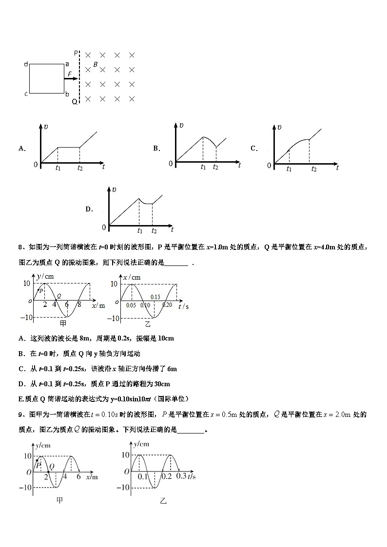 2026届广东省清远市华侨中学高三第一次模拟考试物理试卷含解析第3页