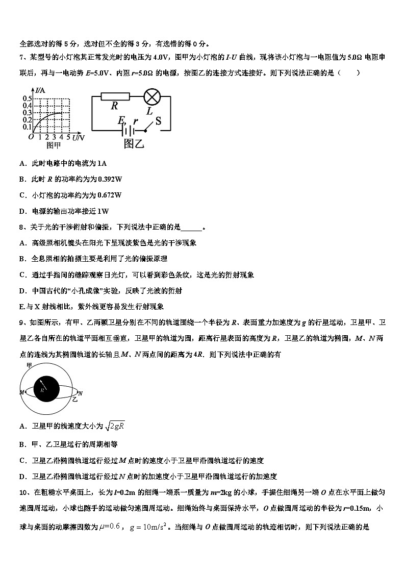2026届广东省普宁市华美实验中学高三第六次模拟考试物理试卷含解析第3页
