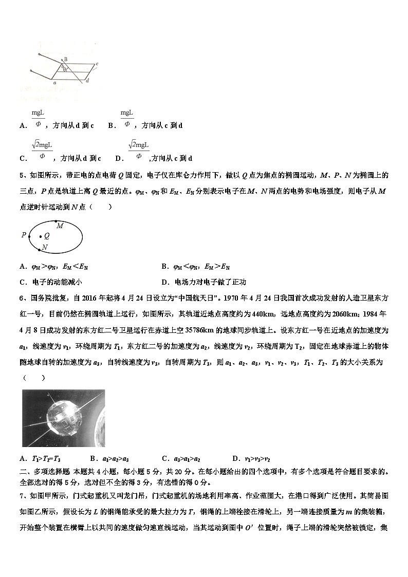 2026届广东省深圳高级中学高三第二次联考物理试卷含解析第2页