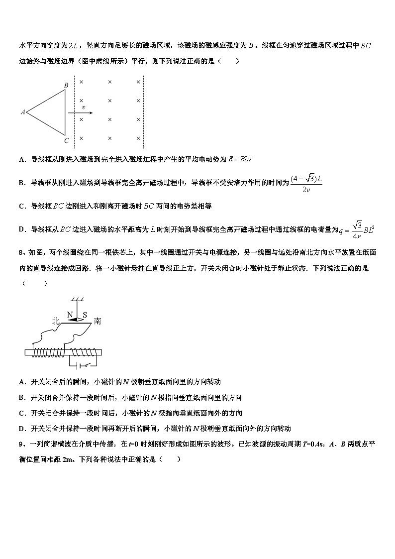 2026届广东省韶关市新丰一中高三下学期第六次检测物理试卷含解析第3页