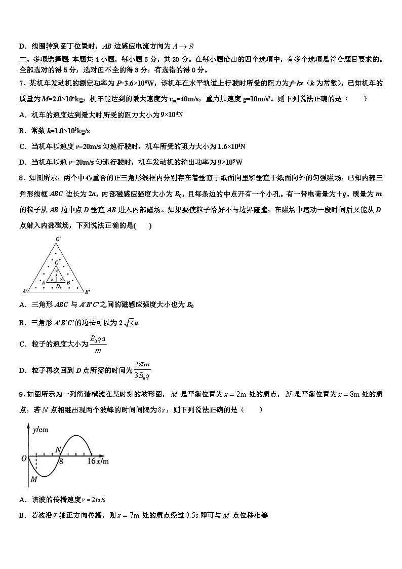 2026届广西北海中学高三下第一次测试物理试题含解析第3页