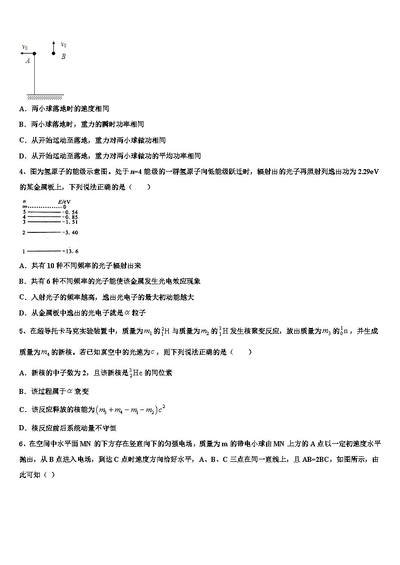 2026届广东省六校（广州二中，深圳实验，珠海一中，中山纪念，东莞中学高三第二次联考物理试卷含解析第2页