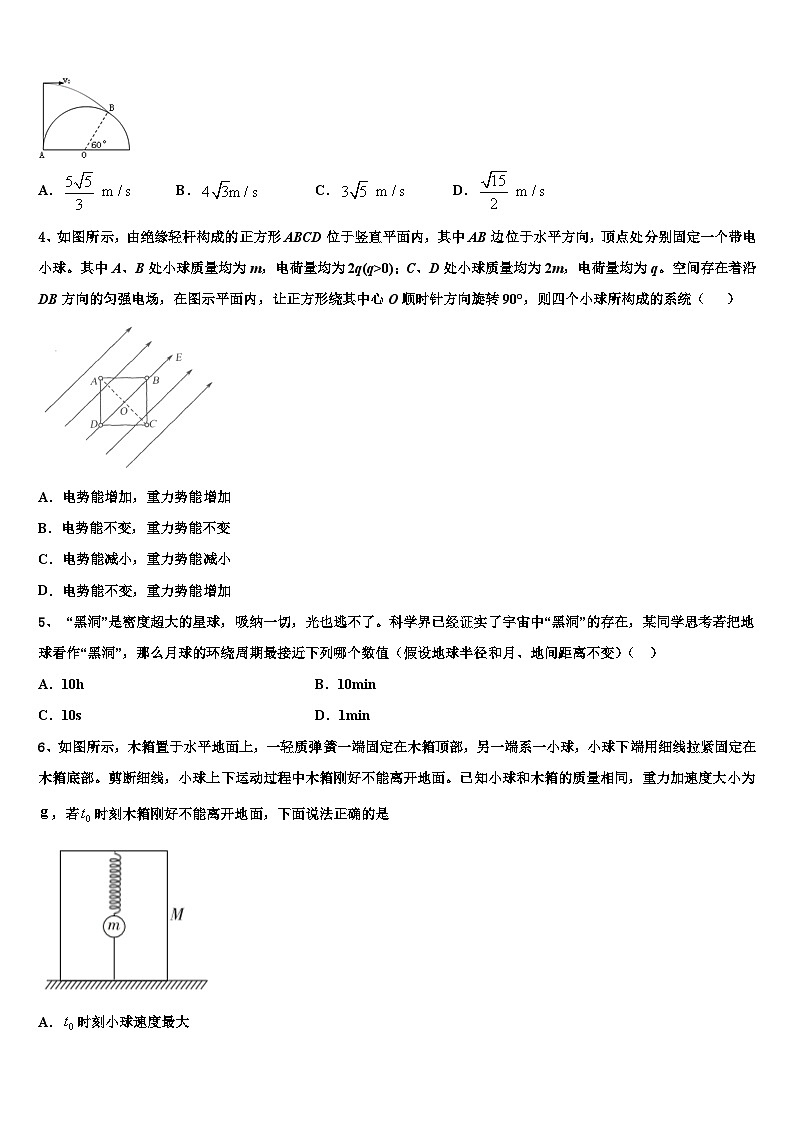2026届广东省岭南师院附中高三二诊模拟考试物理试卷含解析第2页