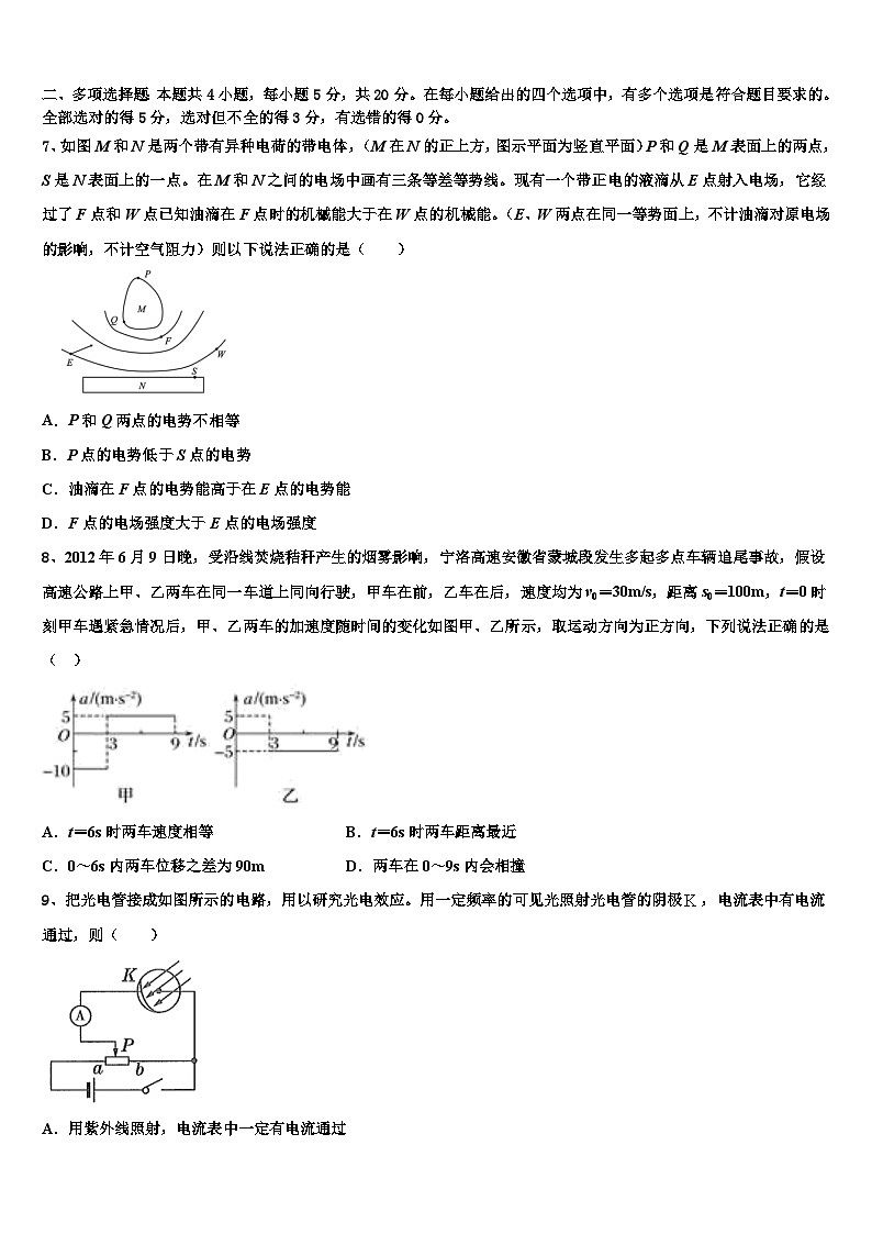 2026届广东省廉江中学高三第六次模拟考试物理试卷含解析第3页
