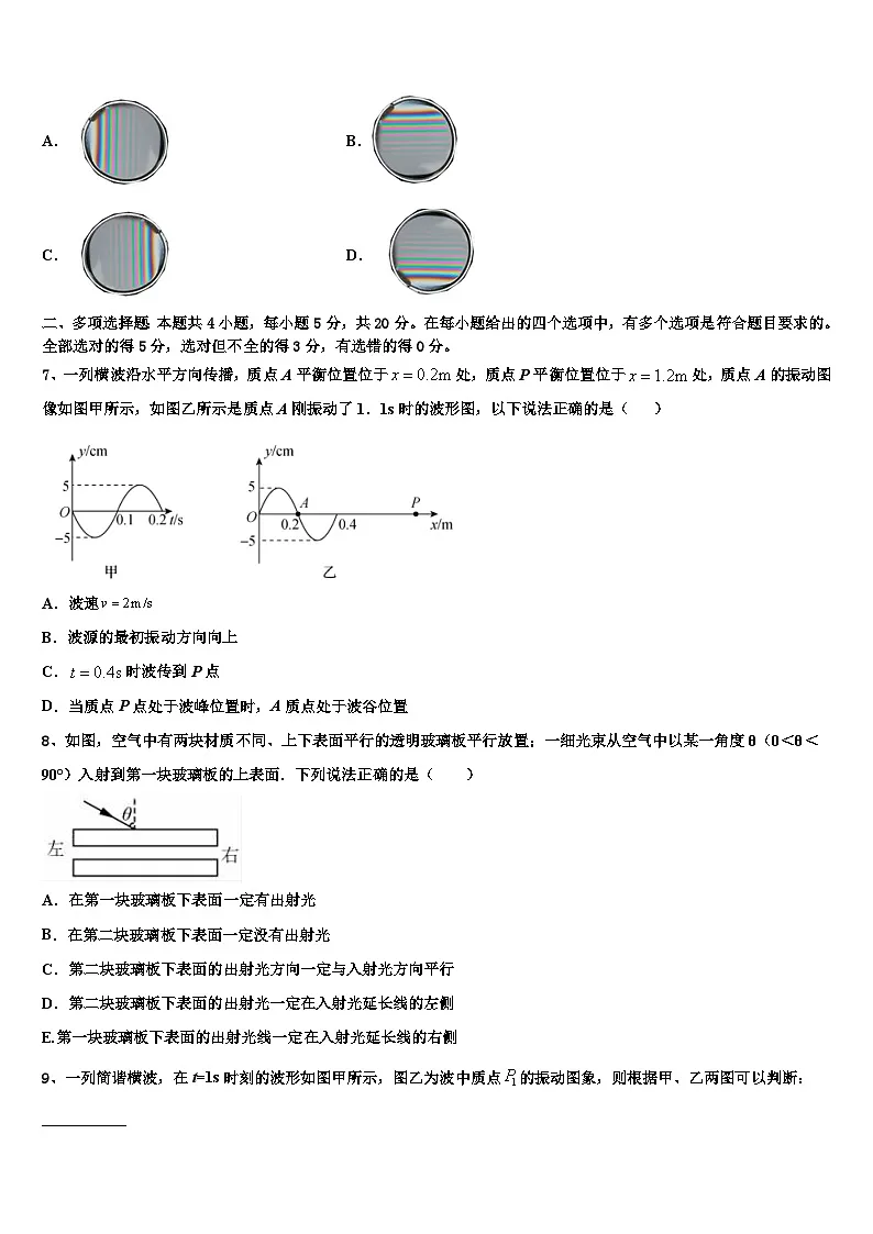 2026届广东省仲元中学高三第六次模拟考试物理试卷含解析第3页