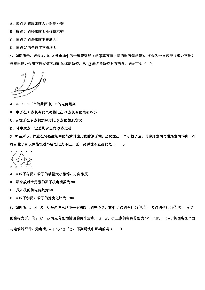 2026届广东省珠海市第三中学高三第六次模拟考试物理试卷含解析第2页