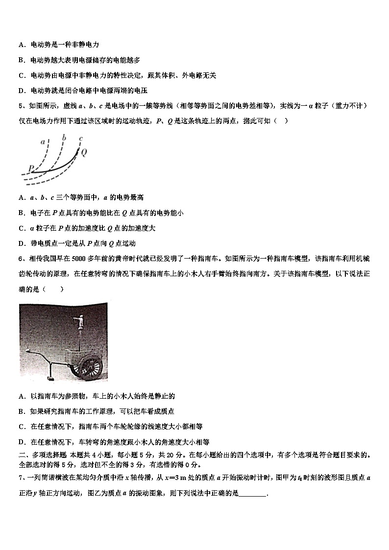 2026届广东省中山市一中丰山学部高三第六次模拟考试物理试卷含解析第2页