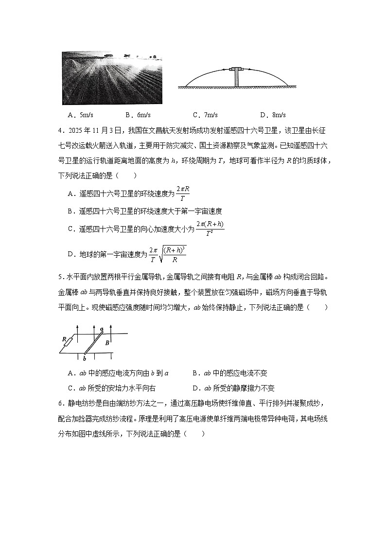 2025-2026学年甘肃省高三上学期高考诊断物理试卷（无答案）第2页