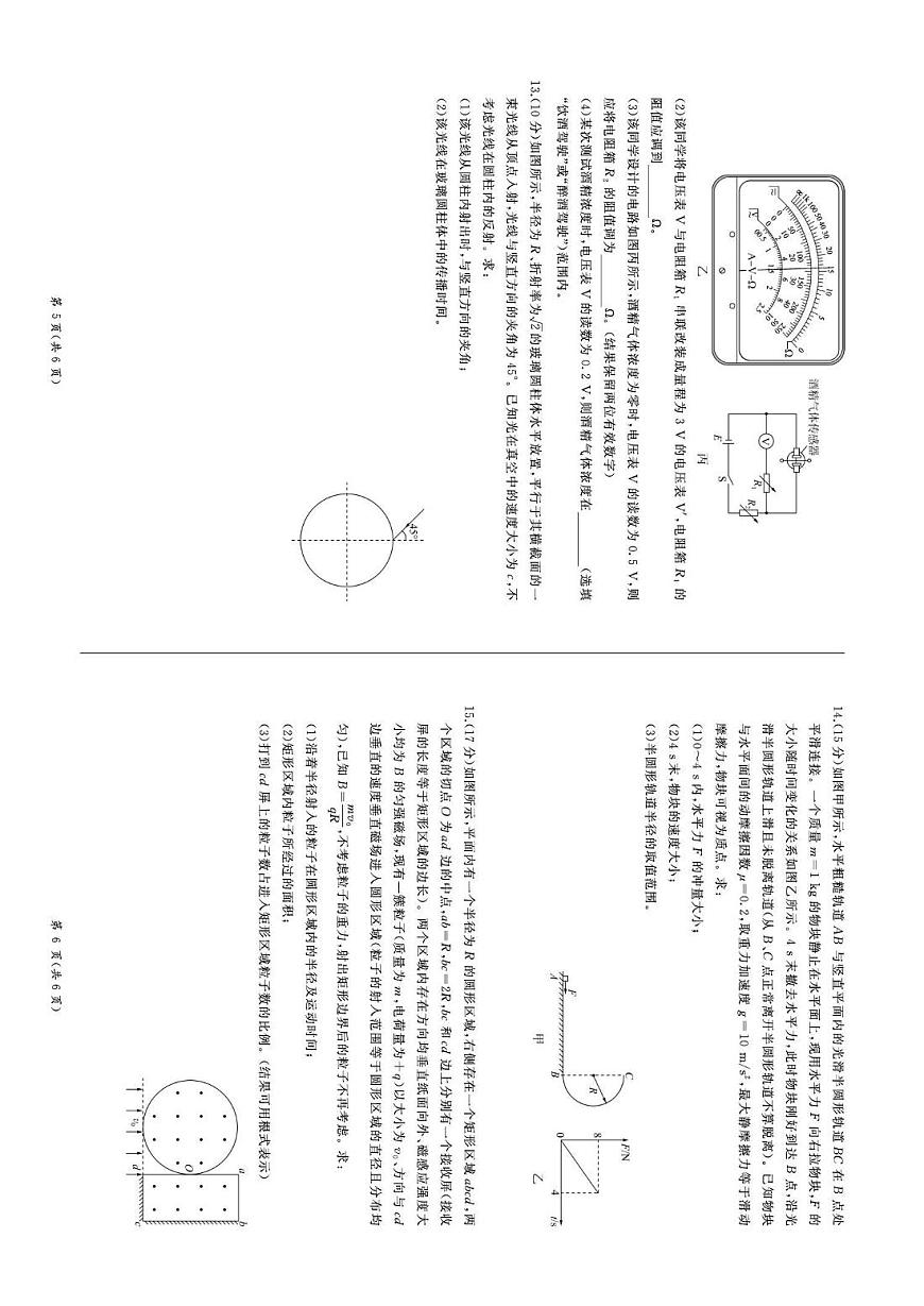甘肃百师联盟2025-2026学年高三年级上学期期末物理卷含答案第3页
