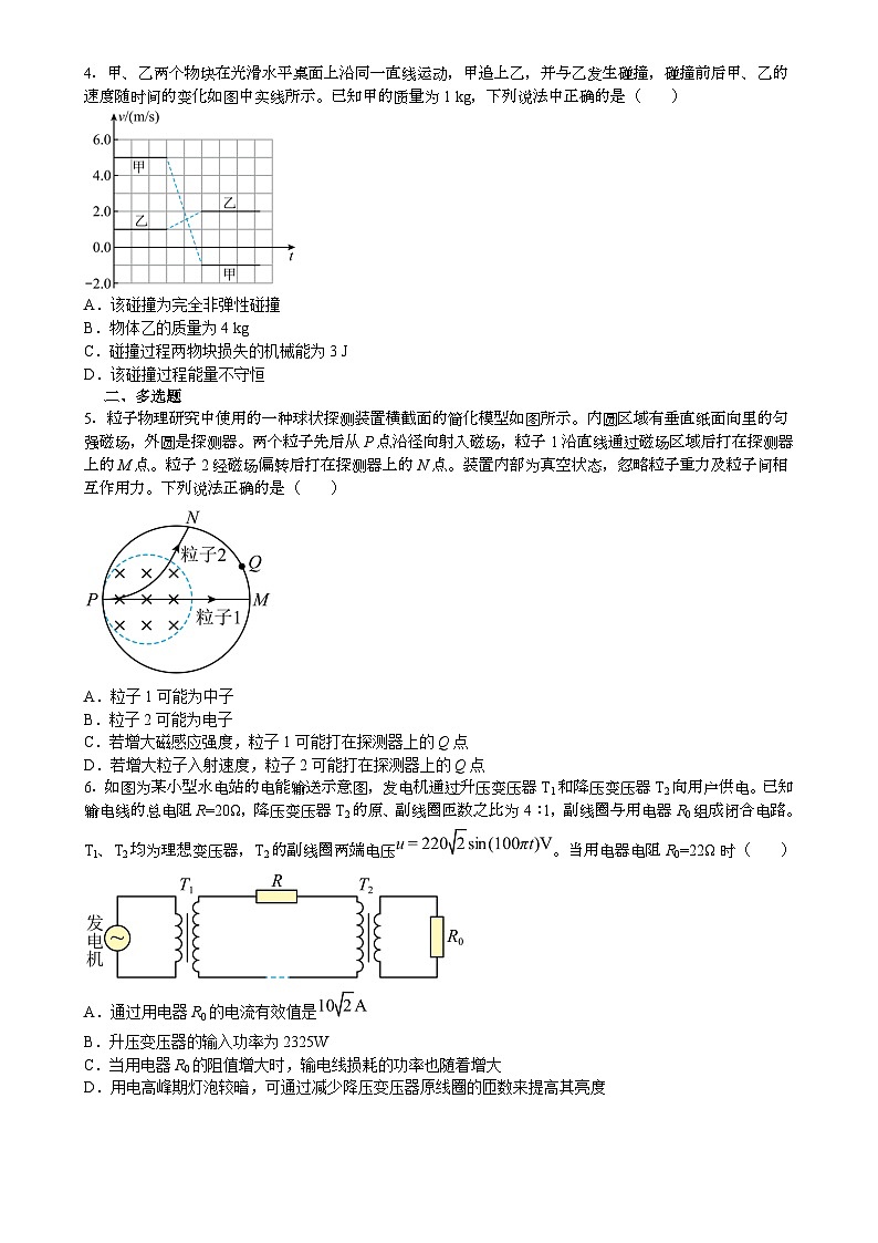 福建省莆田第四中学高二下学期期中考试卷物理试题-A4第2页