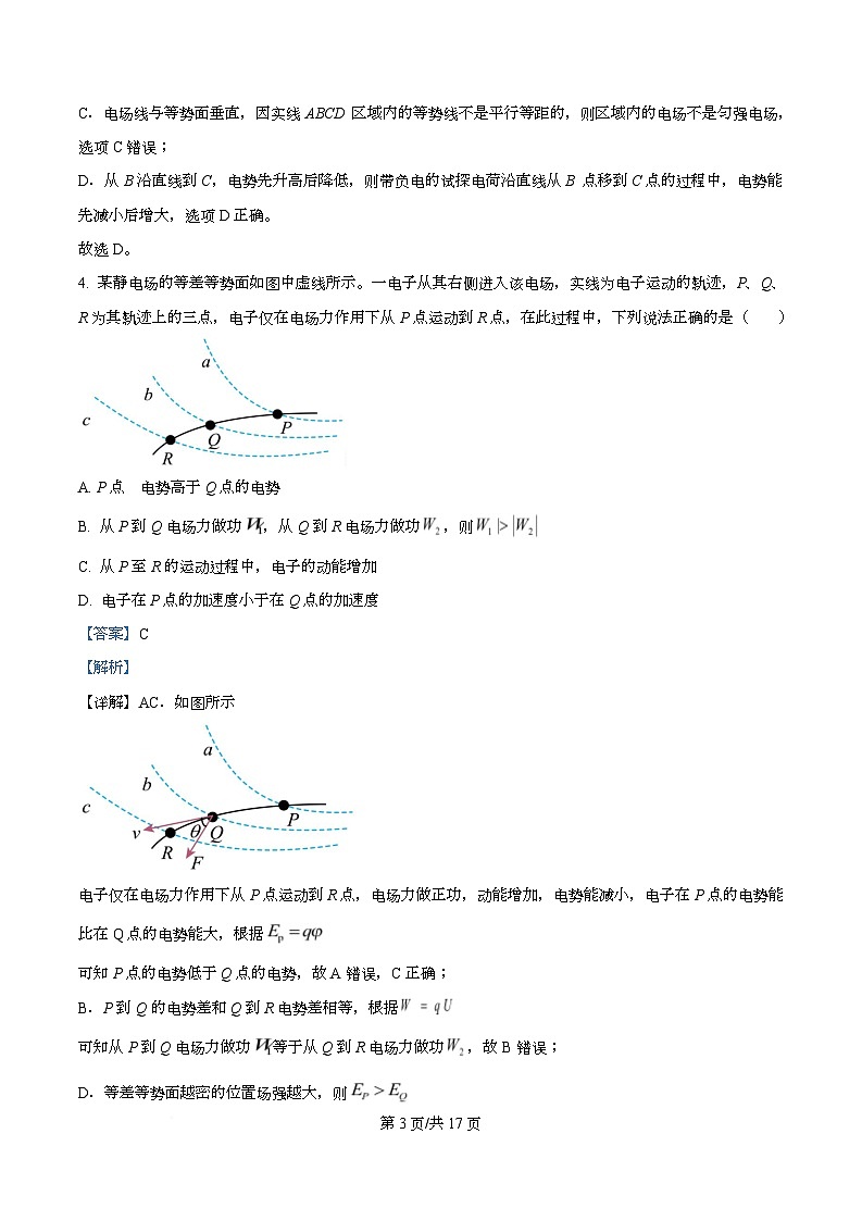 安徽省芜湖市安徽师范大学附属中学2025-2026学年高二上学期11月期中素质检测物理试题 Word版含解析第3页
