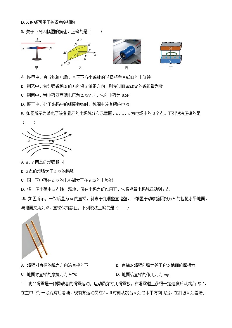 浙江省县域教研联盟2025-2026学年高二上学期学业水平模拟考试物理试题（原卷版）第3页