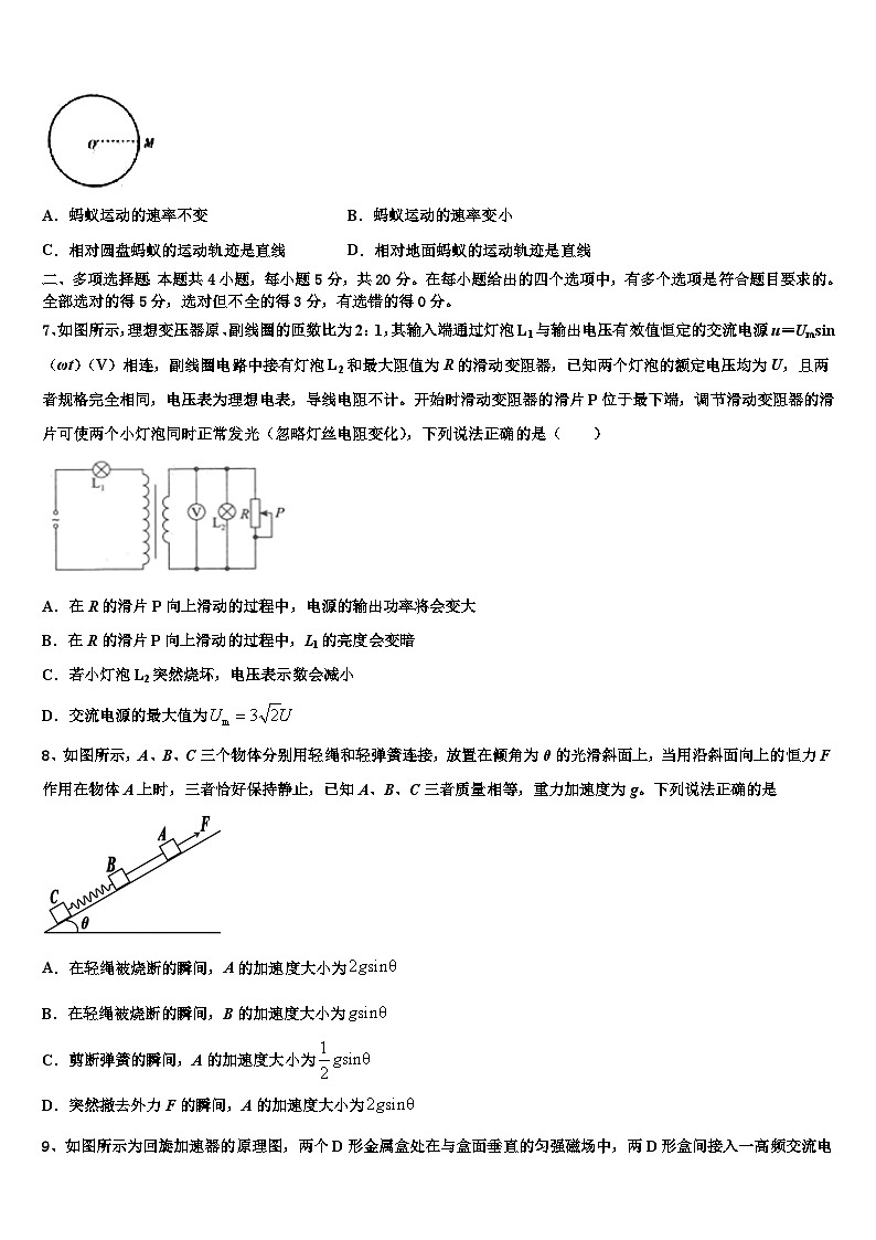 2026届广西柳州市第二中学高考物理考前最后一卷预测卷含解析第3页