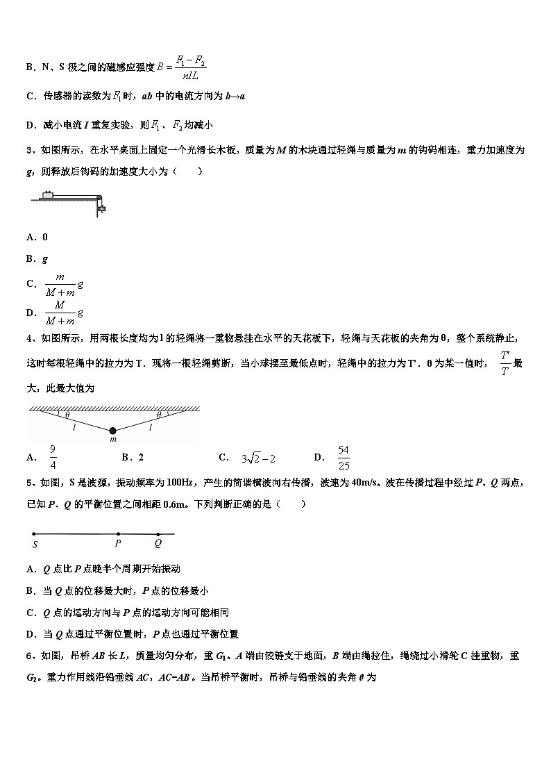 2026届广西柳州市柳州高中高考物理一模试卷含解析第2页