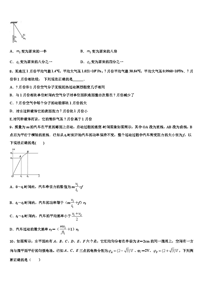 2026届广西岑溪市高考物理一模试卷含解析第3页