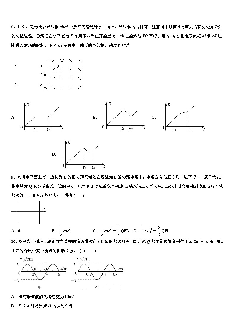 2026届广西防城港市高级中学高考全国统考预测密卷物理试卷含解析第3页
