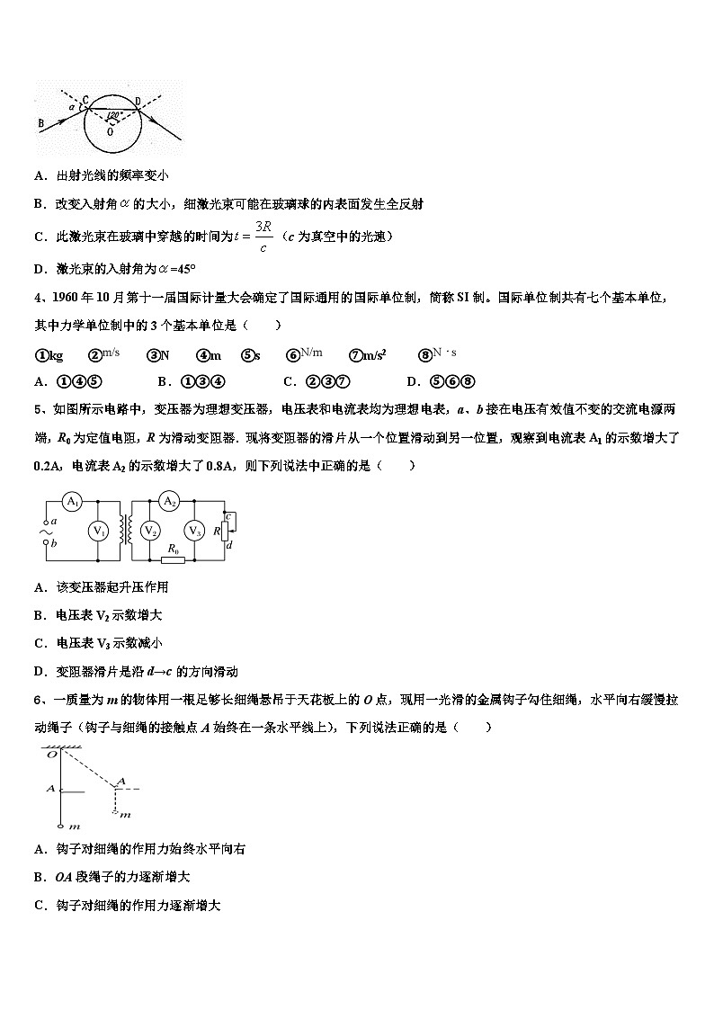2026届广西高考压轴卷物理试卷含解析第2页
