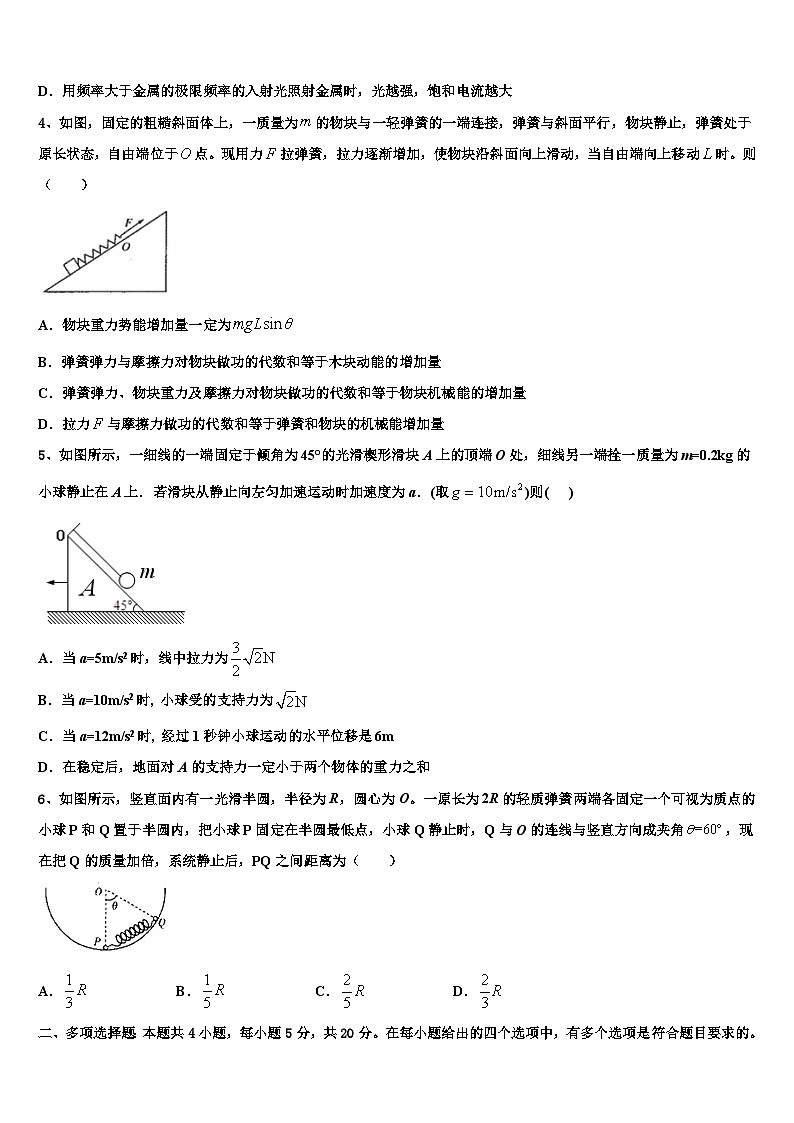 2026届广西桂林、百色、梧州、崇左、北海五市高考临考冲刺物理试卷含解析第2页