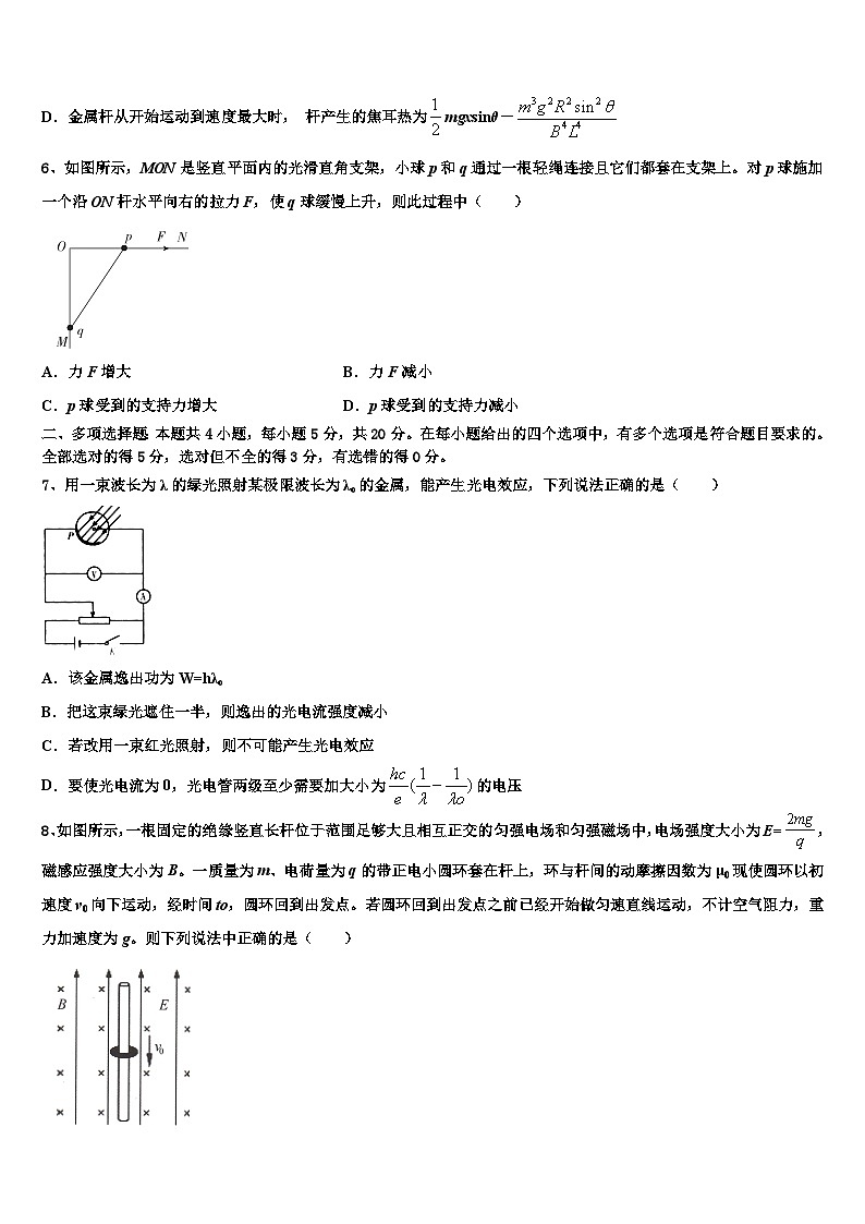 2026届广西桂林阳朔中学高考物理押题试卷含解析第3页