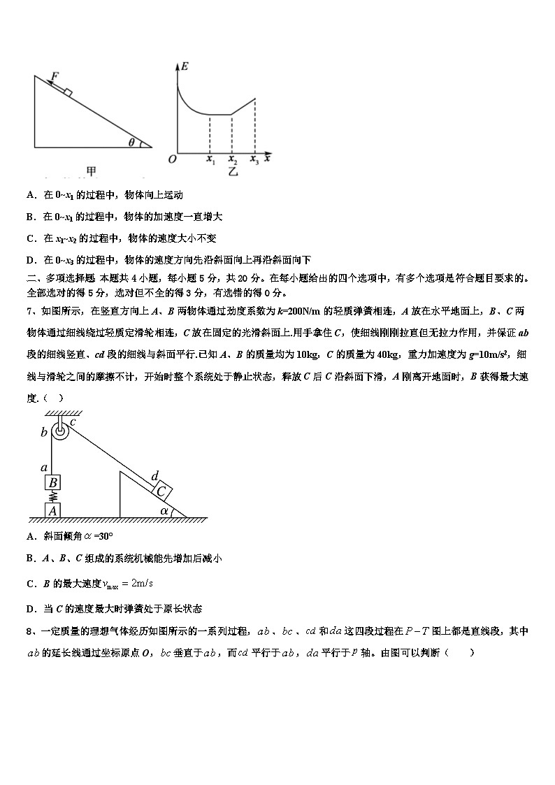 2026届广西贺州市平桂管理区平桂高级中学高考物理倒计时模拟卷含解析第3页