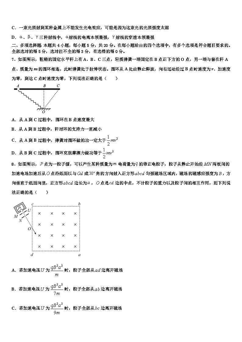 2026届广西省贵港市高考物理必刷试卷含解析第3页