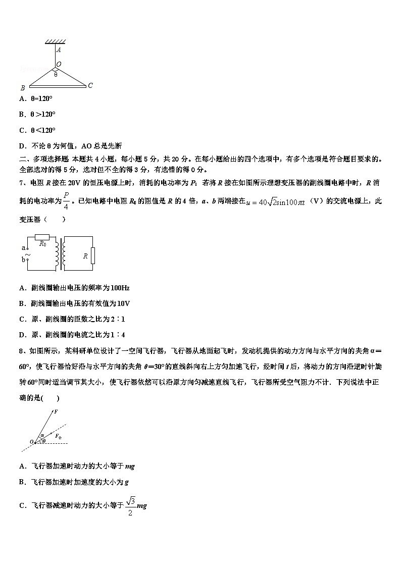 2026届广西名校高考仿真卷物理试卷含解析第3页