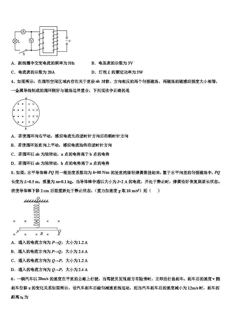 2026届广西南宁三中、柳铁一中等重点中学高考物理五模试卷含解析第2页