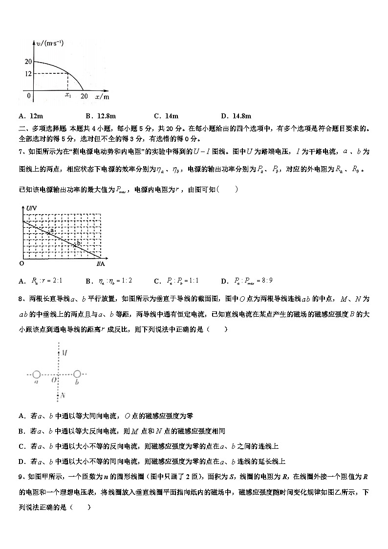2026届广西南宁三中、柳铁一中等重点中学高考物理五模试卷含解析第3页
