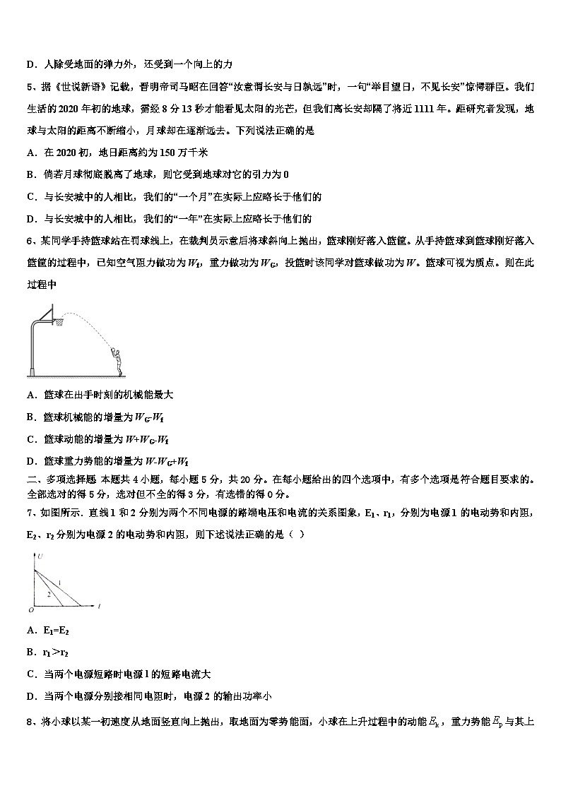 2026届广西南宁市、玉林市、贵港市等高考仿真模拟物理试卷含解析第2页