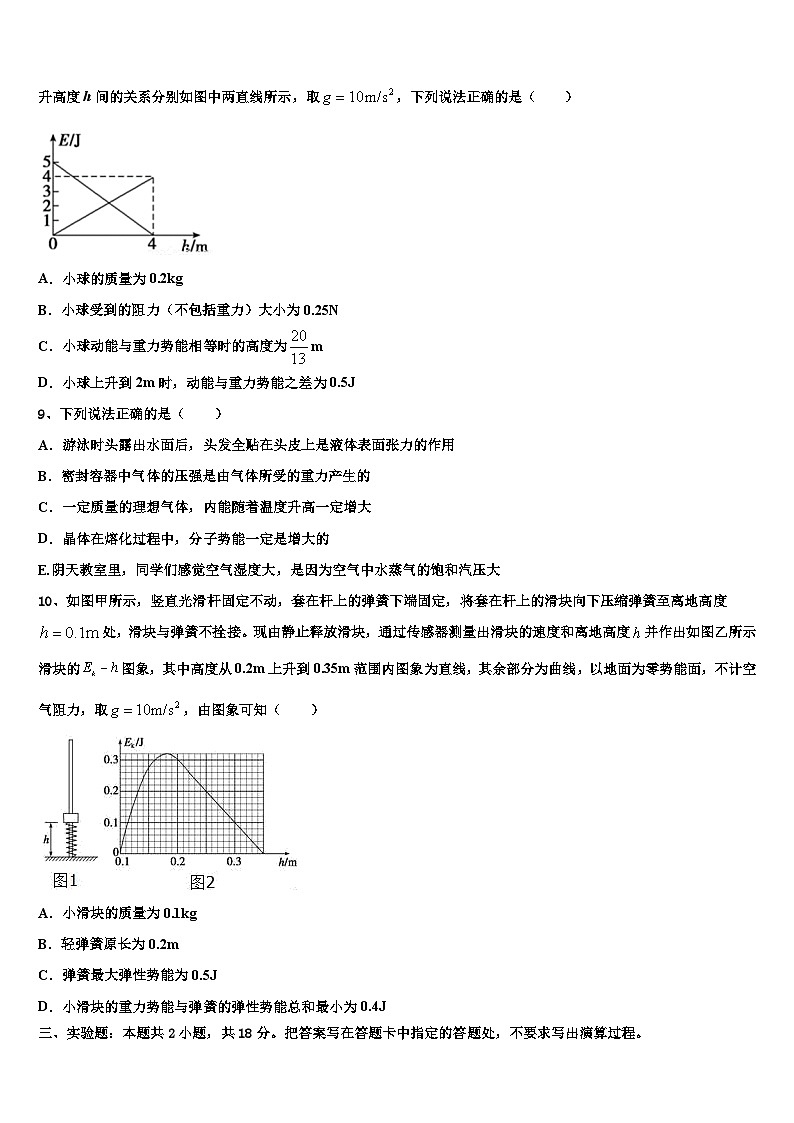 2026届广西南宁市、玉林市、贵港市等高考仿真模拟物理试卷含解析第3页