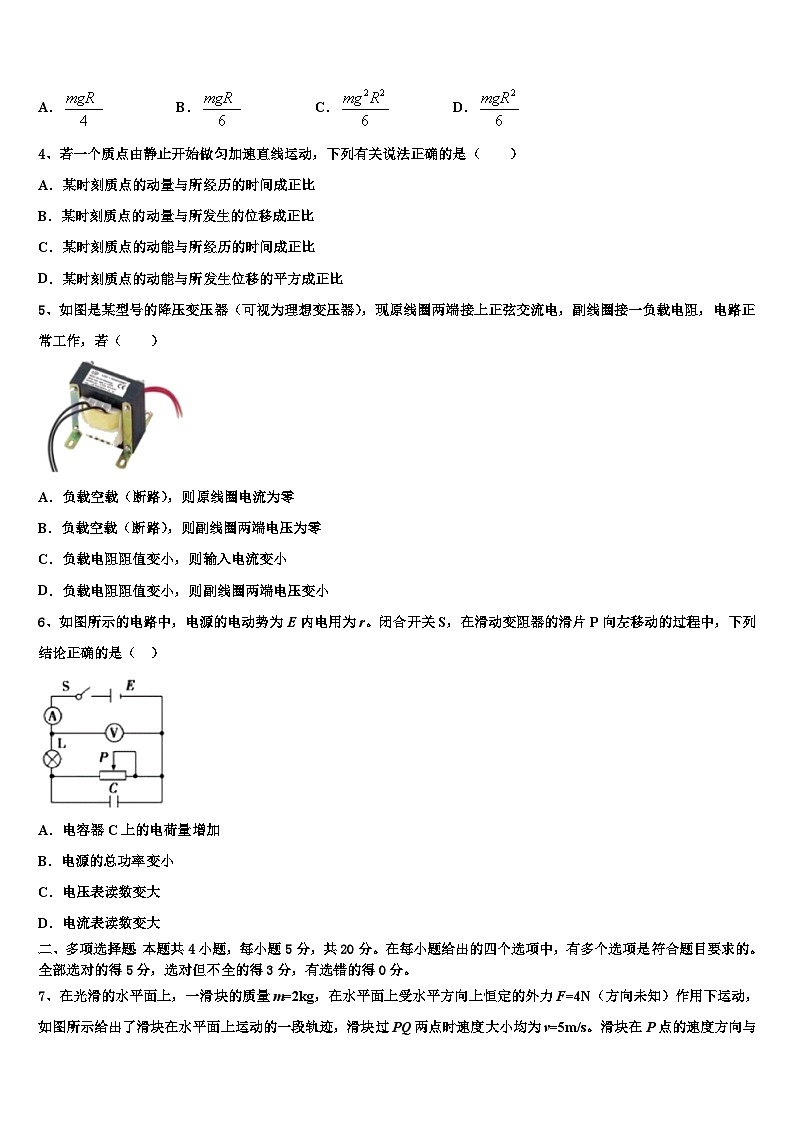 2026届广西钦州市第三中学高考适应性考试物理试卷含解析第2页