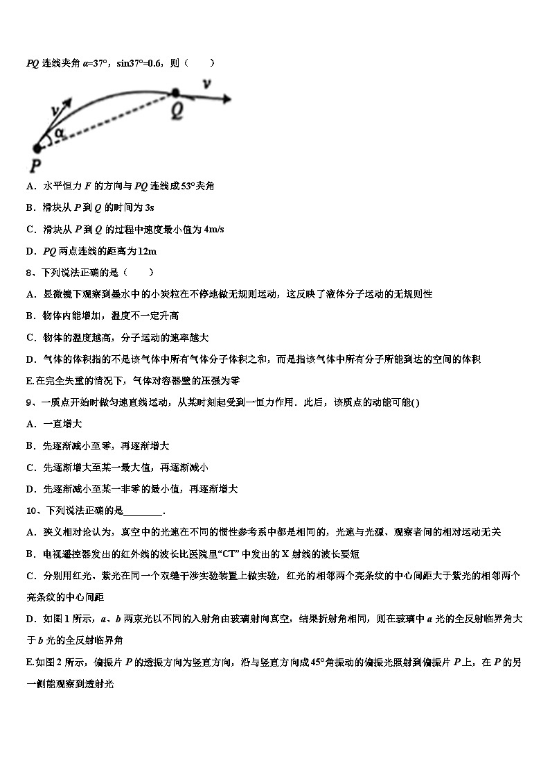 2026届广西钦州市第三中学高考适应性考试物理试卷含解析第3页