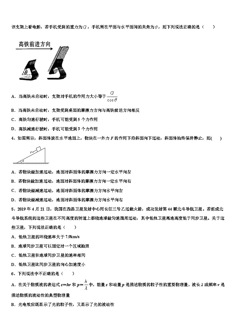 2026届广西钦州市高考物理五模试卷含解析第2页
