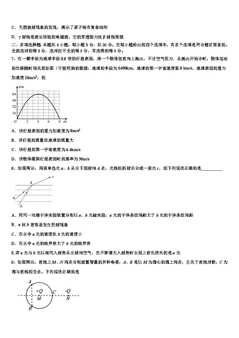2026届广西钦州市高考物理五模试卷含解析第3页