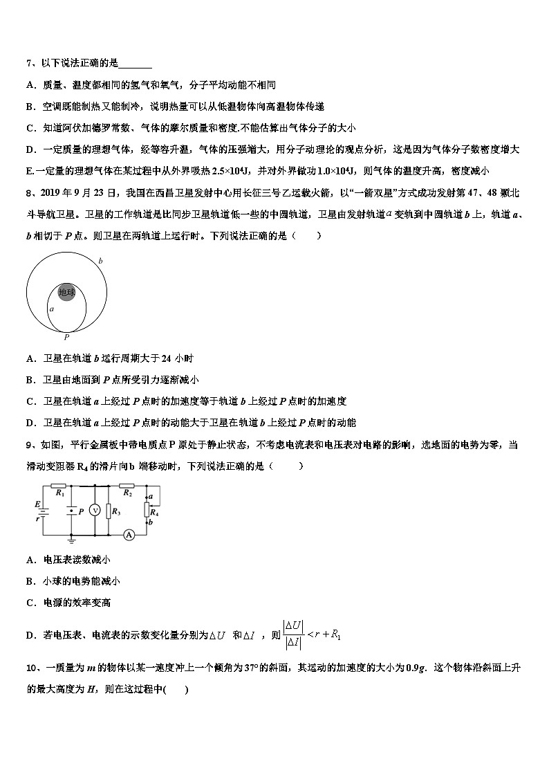 2026届广西钦州市钦南区钦州港中学高考物理二模试卷含解析第3页