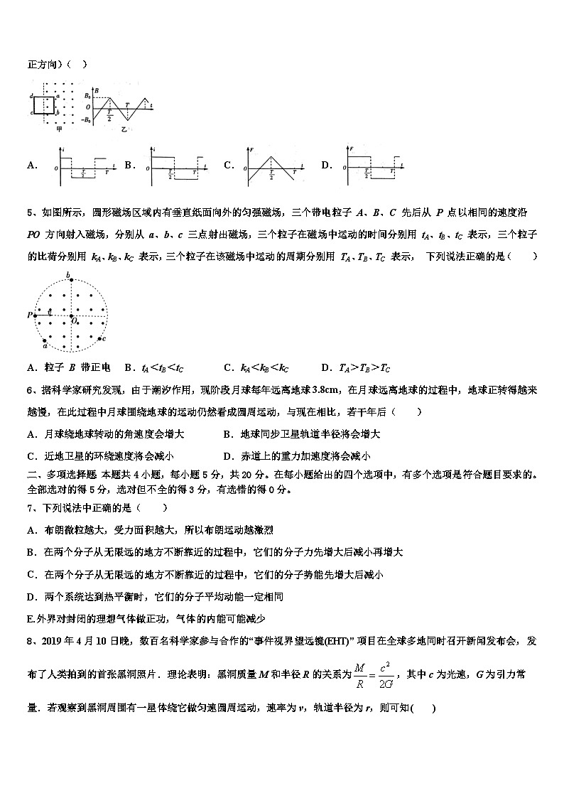 2026届广西玉林市重点中学高考仿真模拟物理试卷含解析第2页