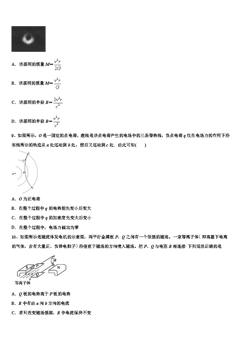 2026届广西玉林市重点中学高考仿真模拟物理试卷含解析第3页