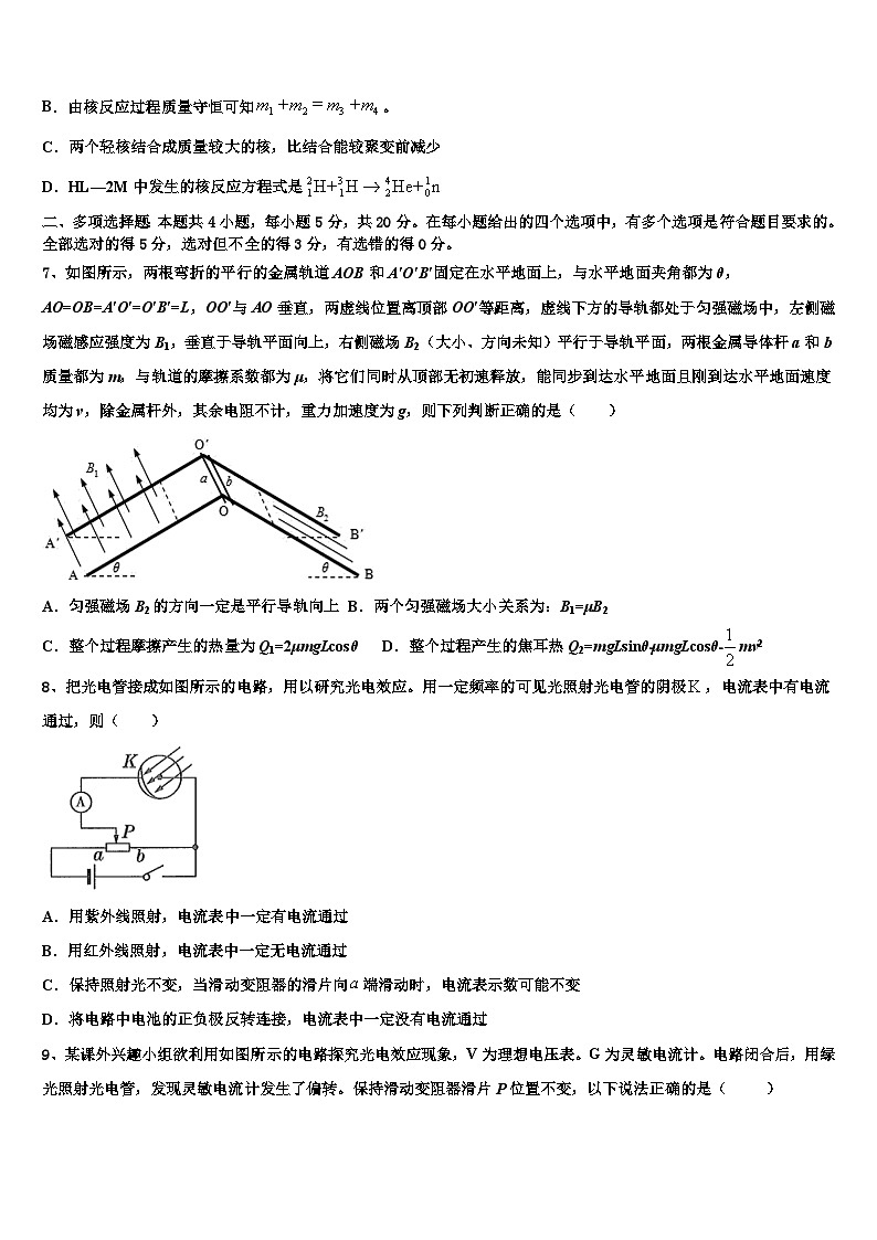 2026届广西省河池市重点中学高考物理考前最后一卷预测卷含解析第3页