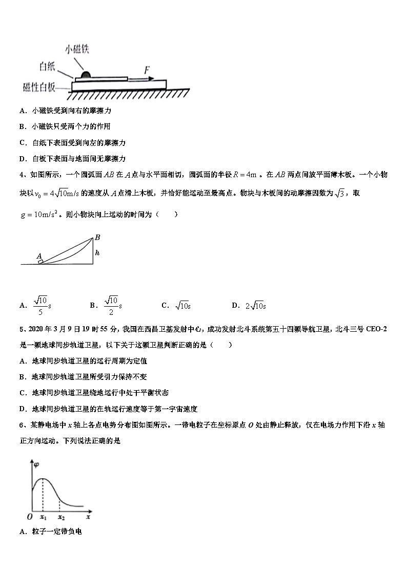 2026届广西省龙胜中学高考物理必刷试卷含解析第2页