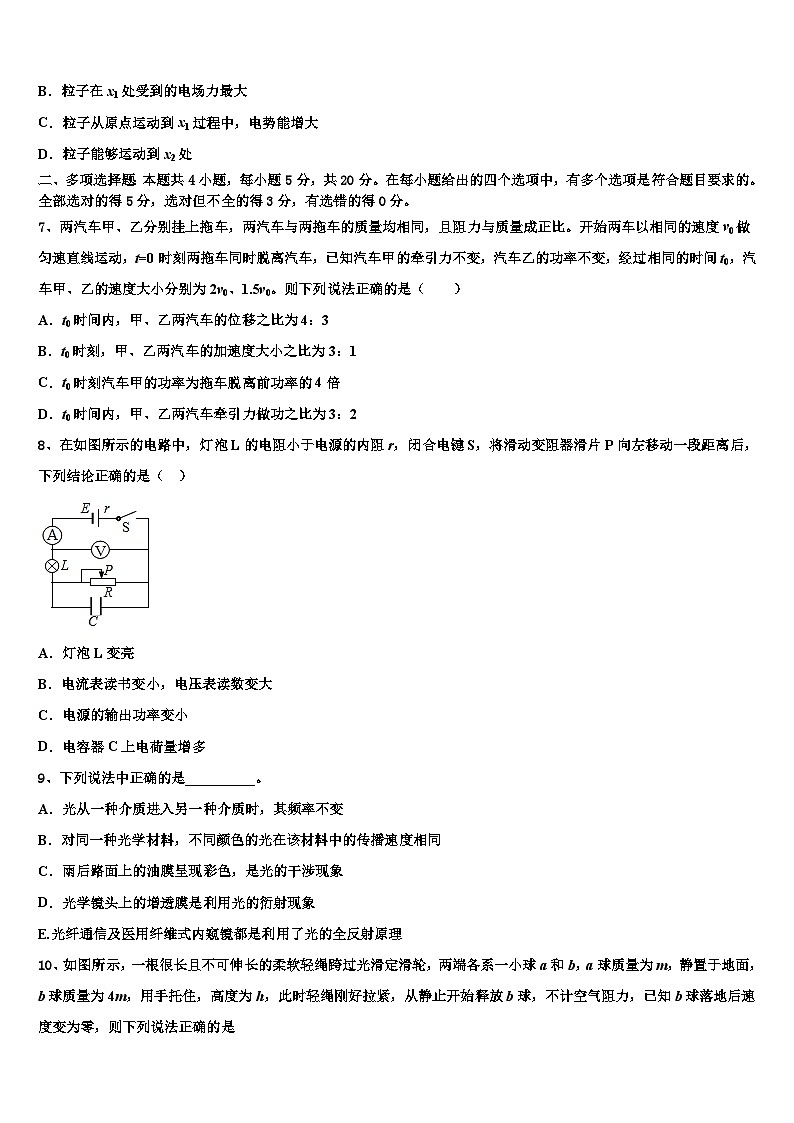 2026届广西省龙胜中学高考物理必刷试卷含解析第3页