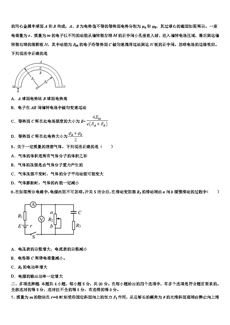 2026届广西省南宁市高考考前模拟物理试题含解析第2页